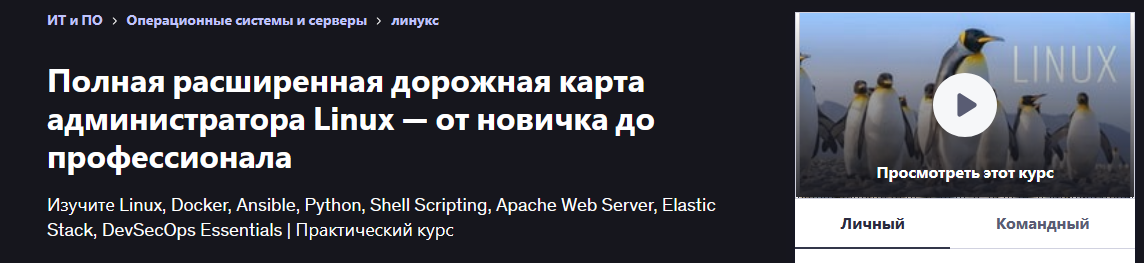 [Udemy] Mo Khalil ― Полный курс по администрирован_0.png